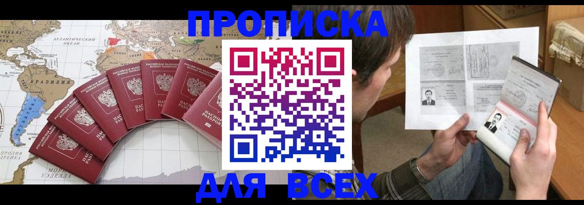 где прописаться в Судаке