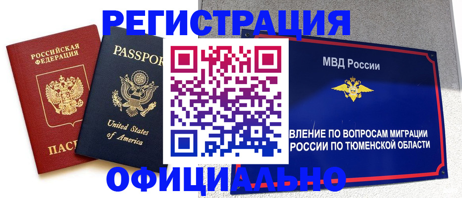 миграционный учет в Судаке