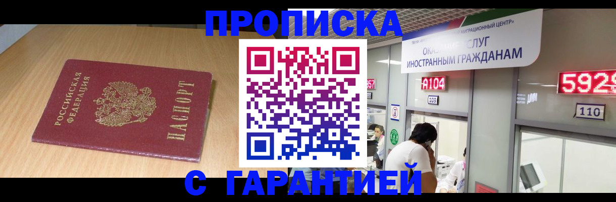 прописка в Судаке