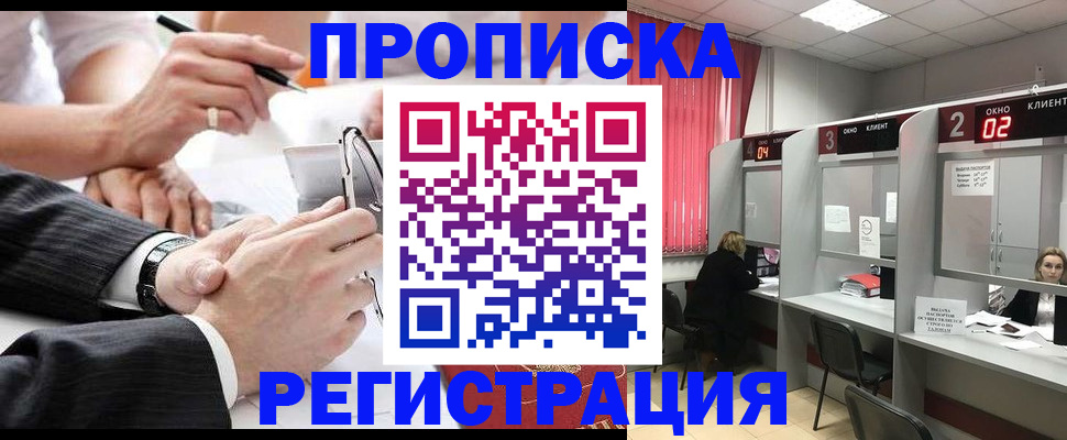 прописка 2025 в Судаке