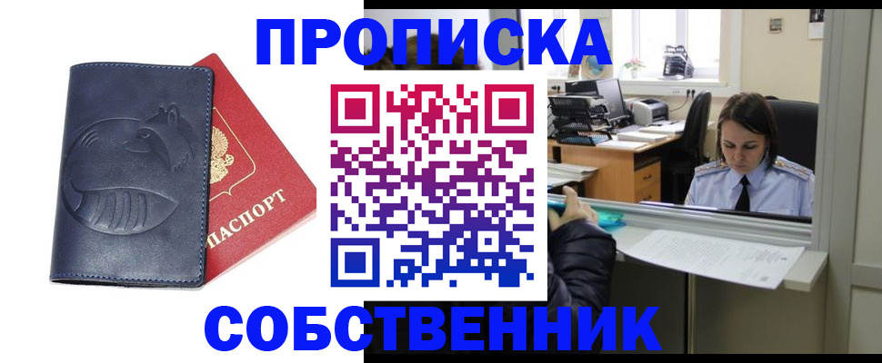 миграционный учет в Судаке