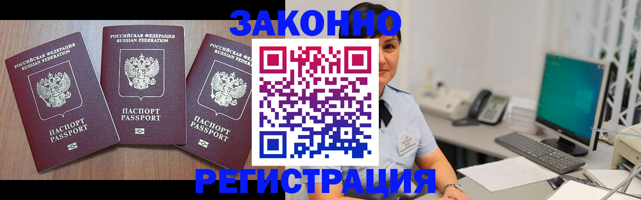 миграционный учет в Судаке